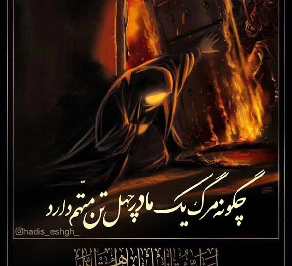عکس وضعیت واتساپ حضرت فاطمه