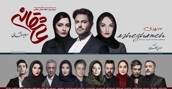 عکس فرزاد فرزین محمدرضا گلزار