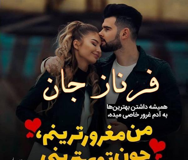 عکس نوشته فرناز روز دختر