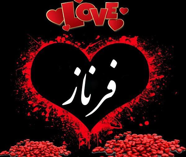 عکس نوشته فرناز روز دختر