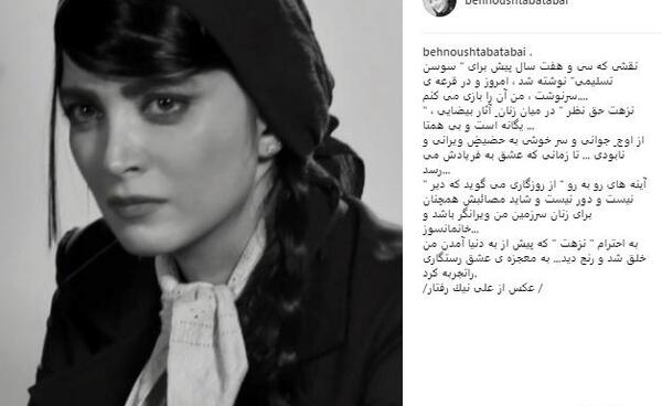 عکس از سوسن تسلیمی
