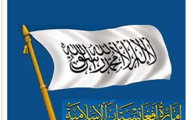 عکس پرچم مجاهدین افغانستان