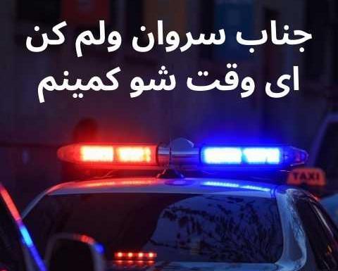 عکس ماشین گشتی ۲