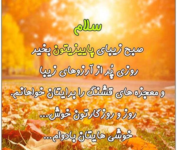 عکس پروفایل صبح پاییزی