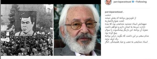 عکس ازدواج جمشید مشایخی
