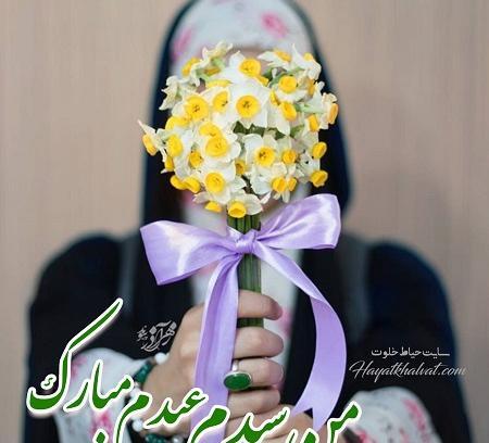 عکس پروفایل همسر سادات