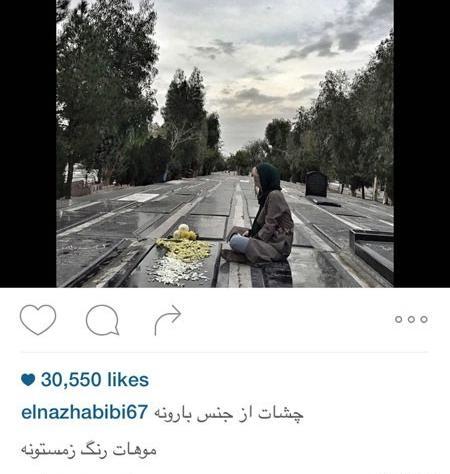 عکس مادر الناز حبیبی