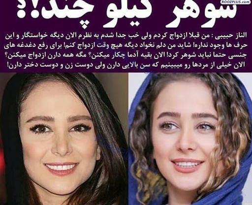 عکس مادر الناز حبیبی