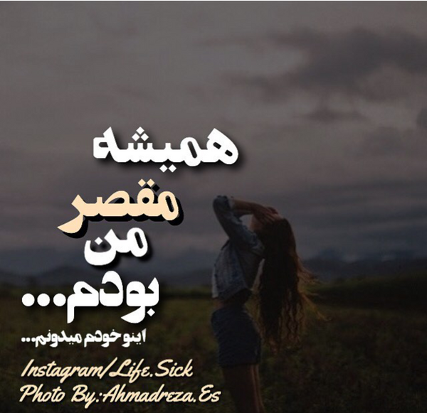 عکس معذرت میخوام عشقم