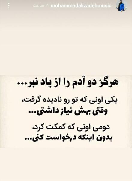 عکس برای استوری اموزنده