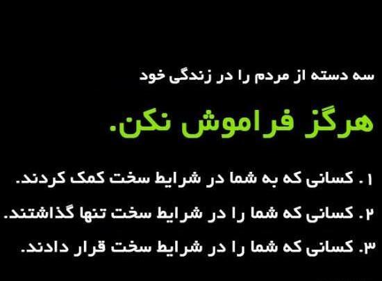 عکس برای استوری اموزنده