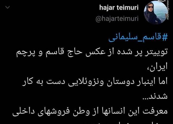 عکس حاج قاسم سلیمانی و پرچم ایران