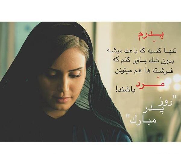 عکس نوشته الناز شاکردوست