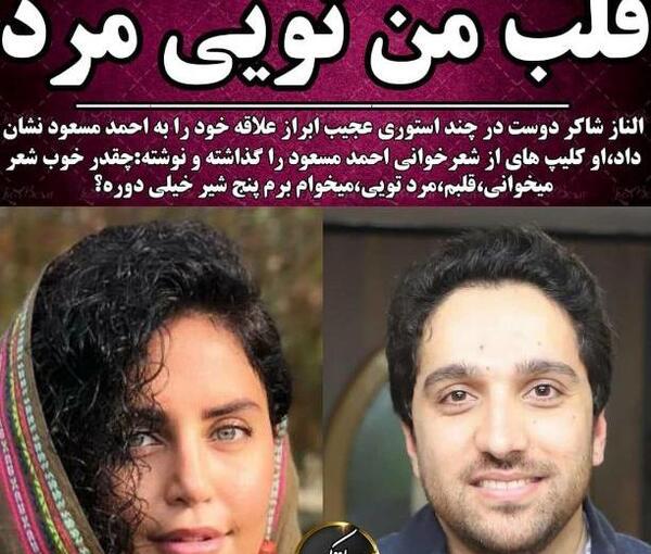 عکس نوشته الناز شاکردوست