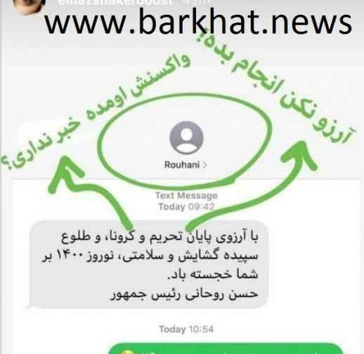 عکس نوشته الناز شاکردوست
