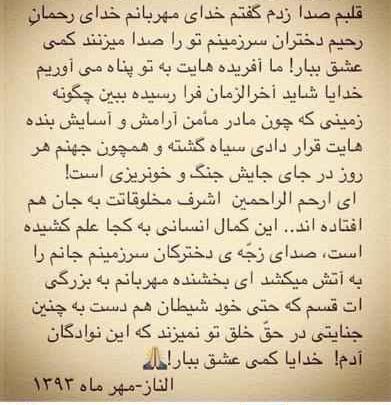 عکس نوشته الناز شاکردوست