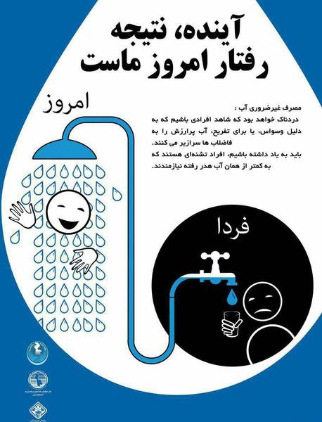 عکس نوشته صرفه جویی برق