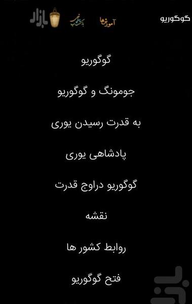 عکس پرچم جومونگ