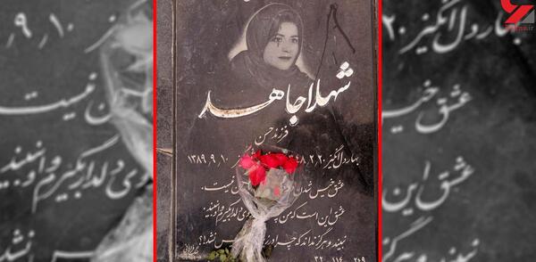 عکس سنگ قبر لاله سحرخیزان