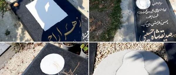 عکس سنگ قبر لاله سحرخیزان