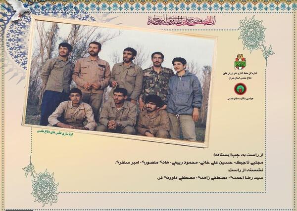 عکس ایستاده شهدا