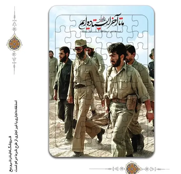 عکس ایستاده شهدا