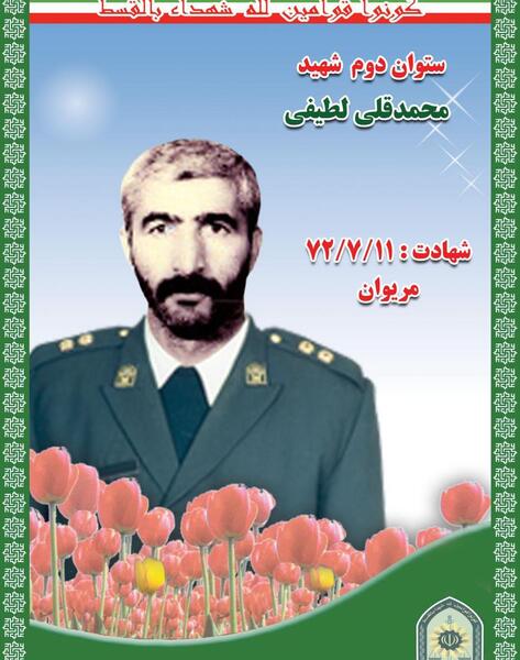 عکس صوت محمد قلی