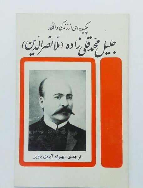 عکس صوت محمد قلی