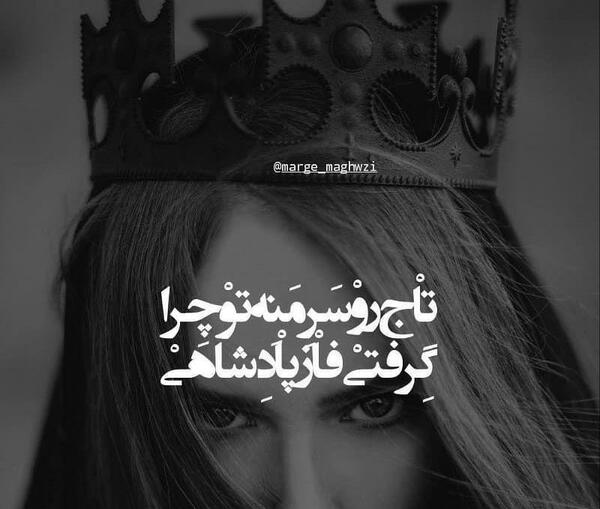 عکس پروفایل خاص تاج
