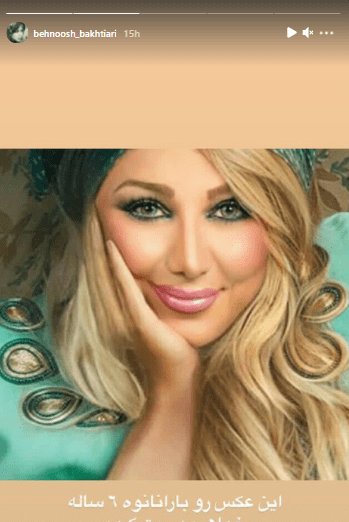 عکس بهنوش بختیاری در اینستاگرام