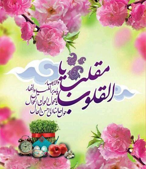 عکس پروفایل لحظه سال تحویل