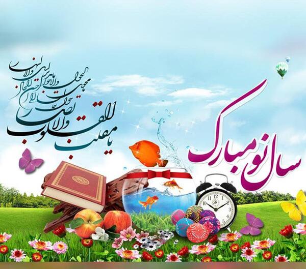 عکس پروفایل لحظه سال تحویل