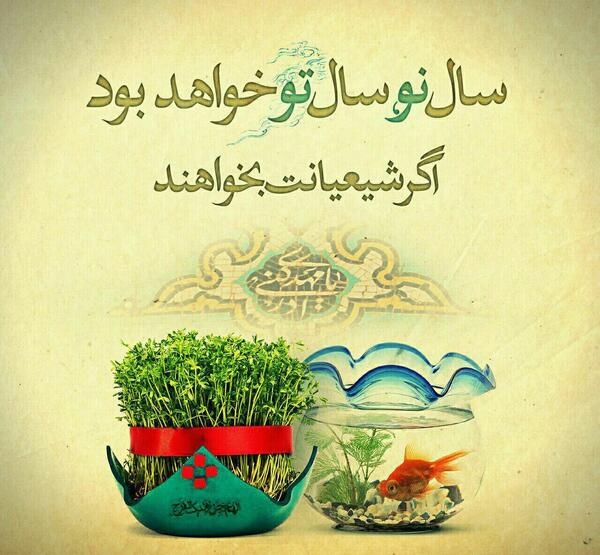 عکس پروفایل لحظه سال تحویل