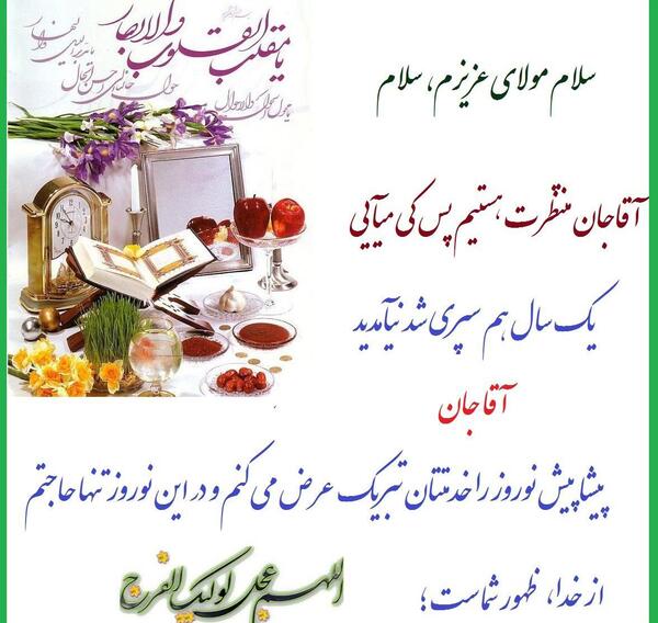 عکس پروفایل لحظه سال تحویل
