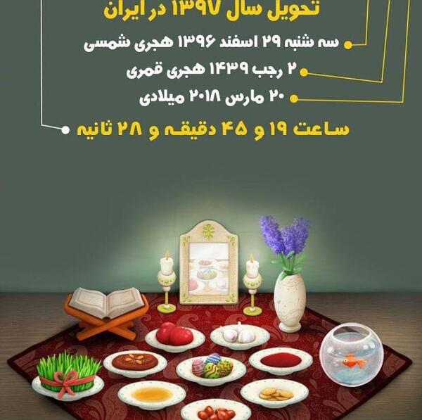 عکس پروفایل لحظه سال تحویل