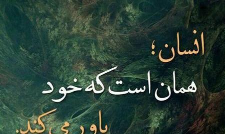 عکس پروفایل طبیعت با نوشته