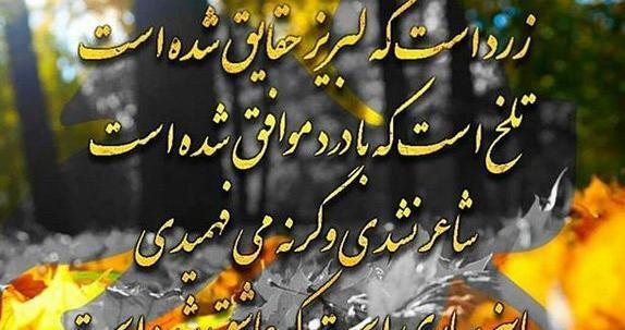 عکس پروفایل طبیعت با نوشته