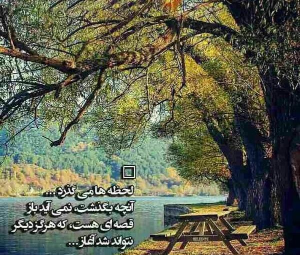 عکس پروفایل طبیعت با نوشته