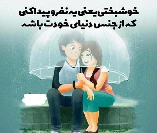 عکس پروفایل راجع به خوشبختی