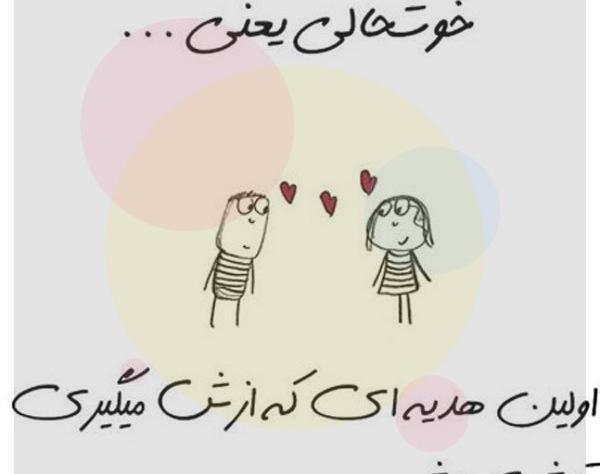 عکس پروفایل خوشحالی یعنی تولدت نزدیک باشه
