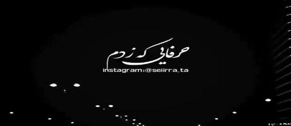 عکس وضعیت واتساپ اهنگ