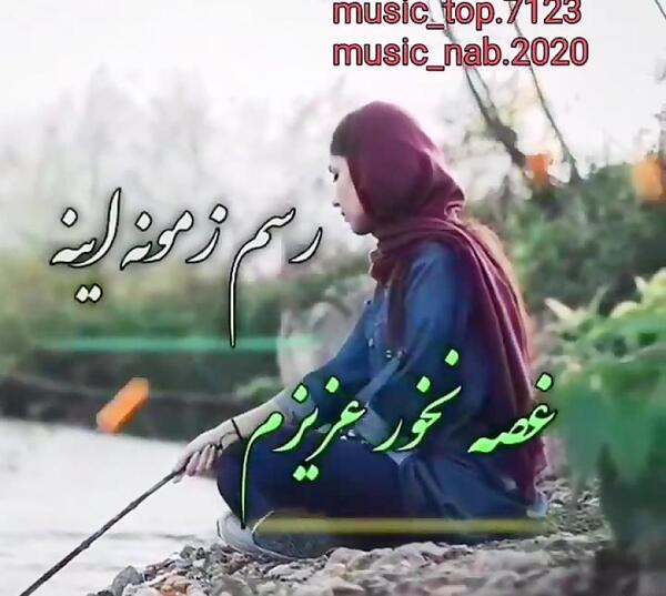 عکس وضعیت واتساپ اهنگ