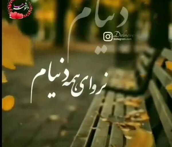 عکس وضعیت واتساپ اهنگ
