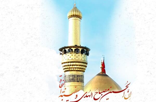 عکس دانلود وکتور حرم امام حسین