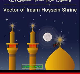 عکس دانلود وکتور حرم امام حسین