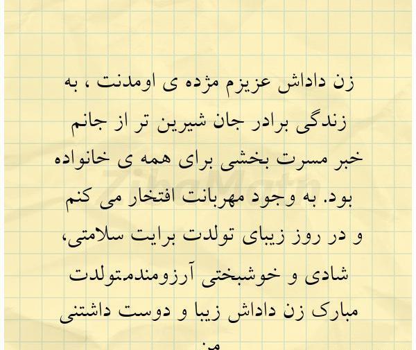عکس پروفایل روز زن داداش