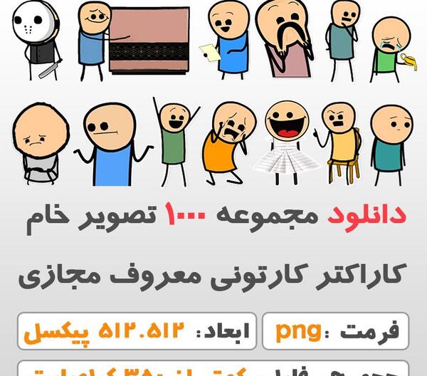 عکس خام طنز