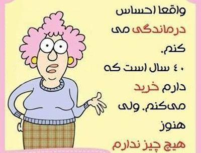 عکس خام طنز