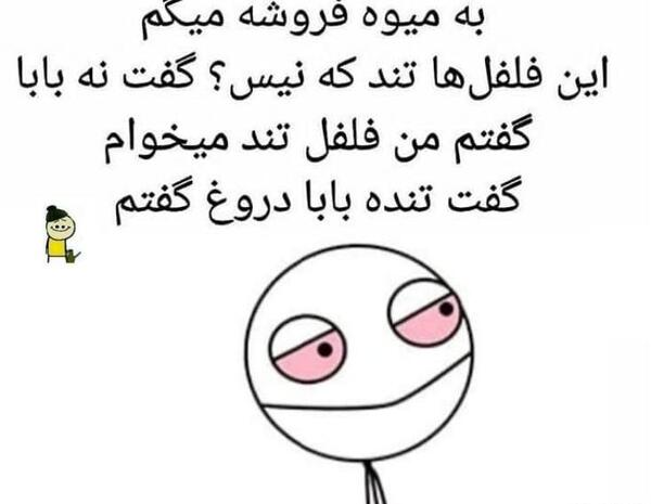 عکس خام طنز