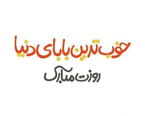 عکس پروفایل بابا احمد
